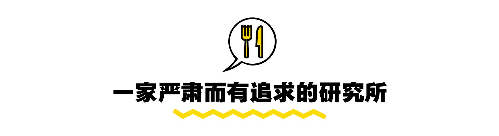 你能够查封取缔，但请别冷笑一个人34年的坚持