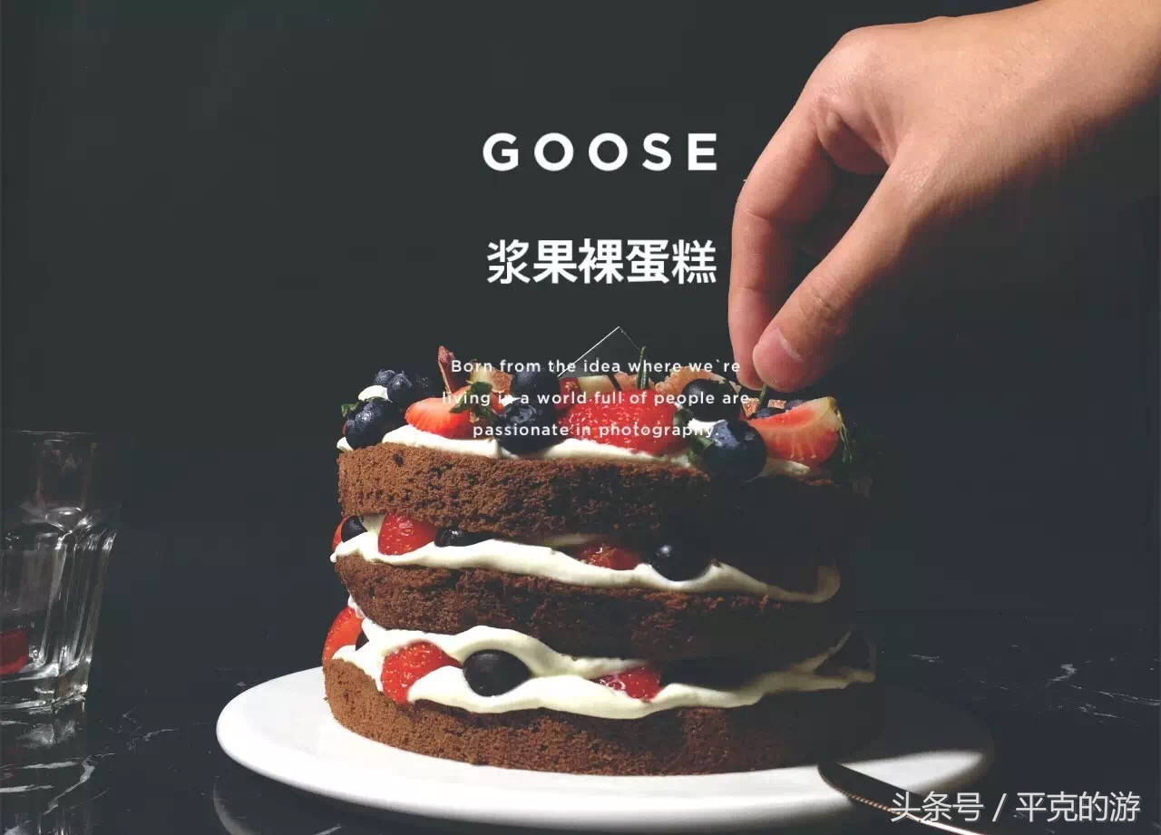 食肆|GOOSE定制心意，甜到心花怒放，不腻不伤刚刚好。