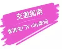 香港买奢侈品去哪个地方最便宜,香港打折奢侈品购物攻略