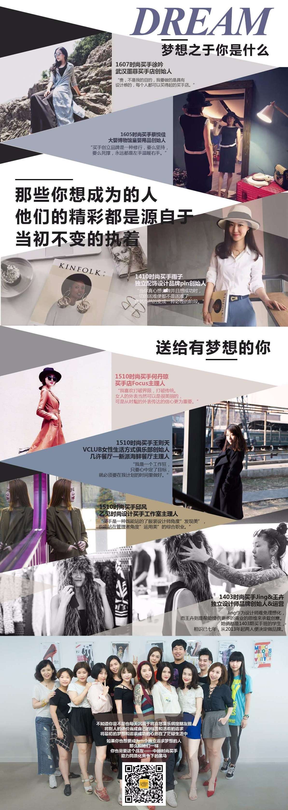 优雅高端买手,买手典型的特点