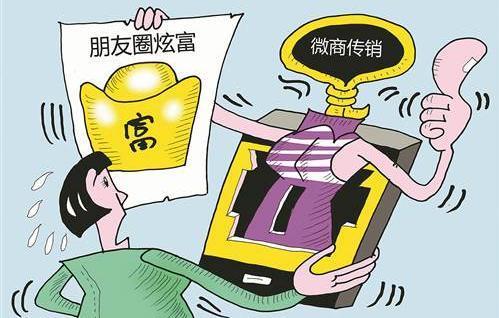 微商真能赚钱吗,微商卖什么赚钱