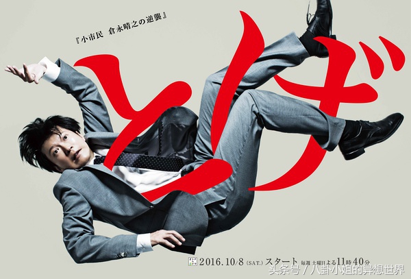 天海祐希和长泽雅美,天海祐希菅井友香