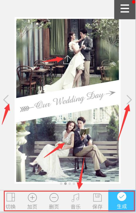 微信朋友圈如何制作婚礼请帖,婚礼请帖制功能什么软件