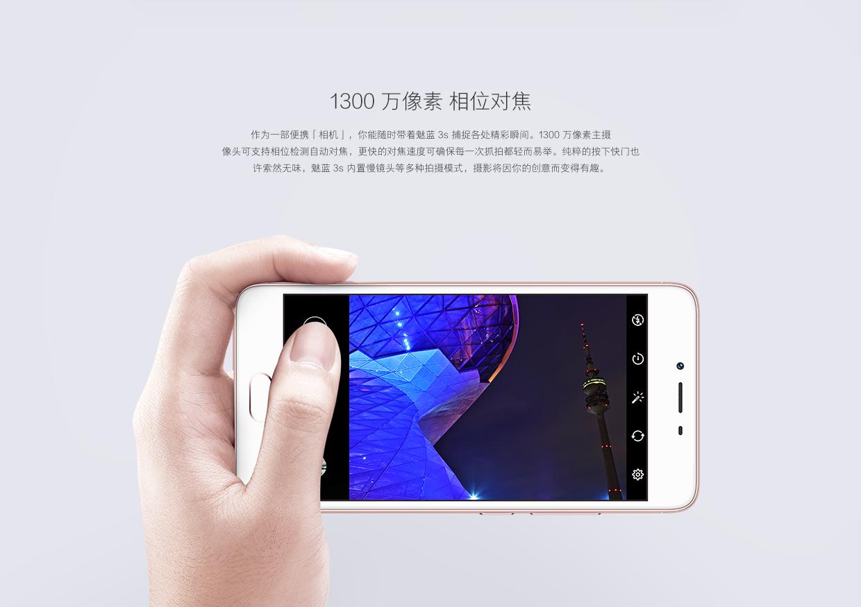 同为699/899的魅蓝3S和红米3S你选谁？选择困难症犯了