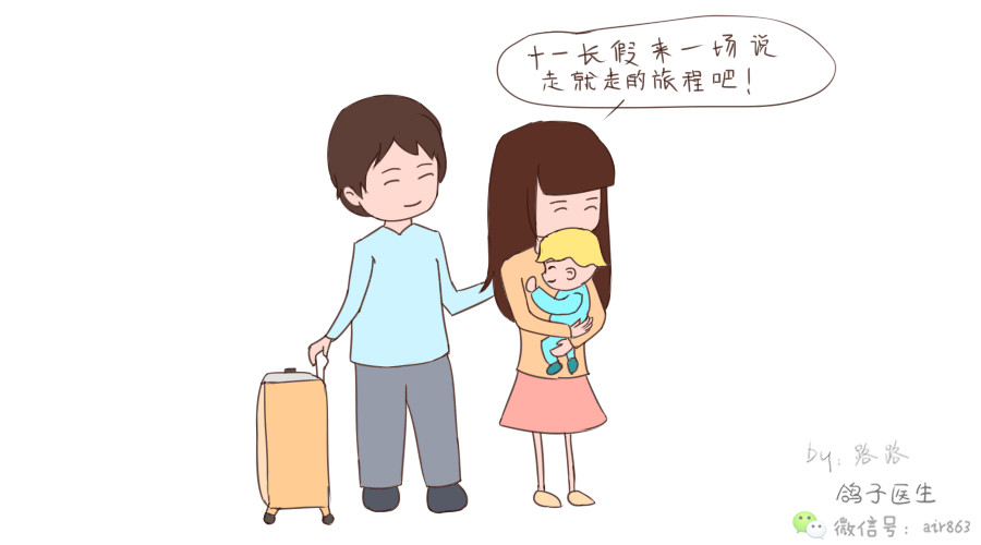 国庆假期宝妈带娃游玩攻略,家用备药清单大全