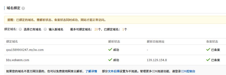 discuz免费虚拟主机,阿里云网站怎么更换虚拟主机
