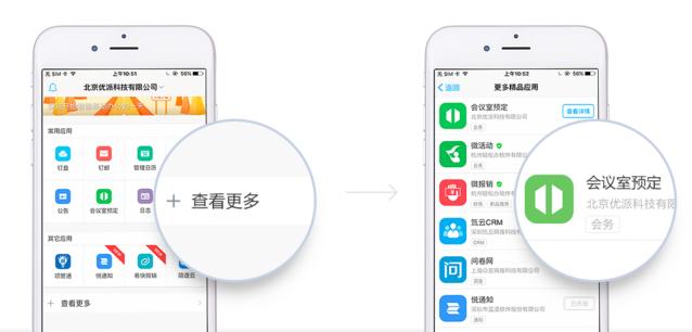 会议管理系统合适什么企业,怎样打造企业会议系统