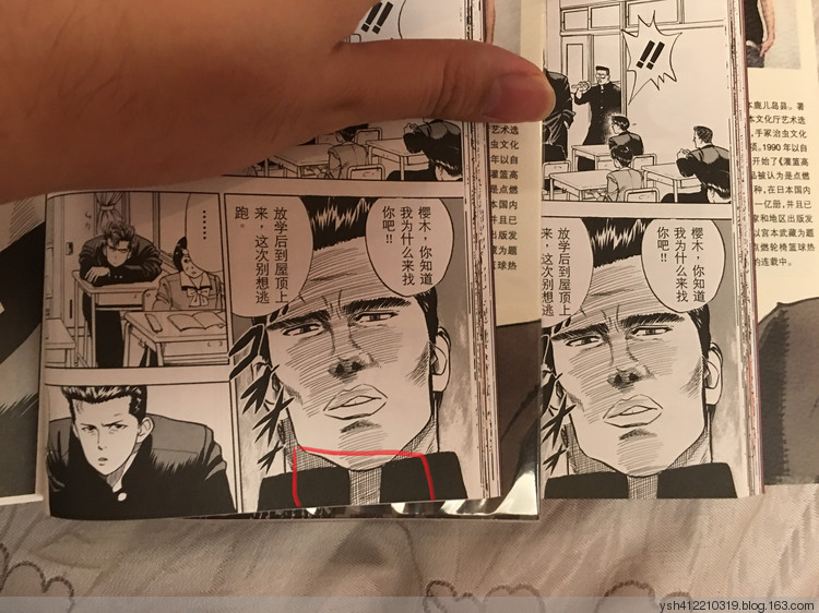 这是大陆制作的一部「完全版」漫画开始了内地漫画制作的新纪元