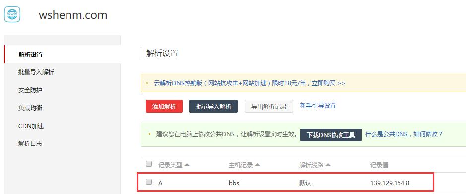 discuz免费虚拟主机,阿里云网站怎么更换虚拟主机
