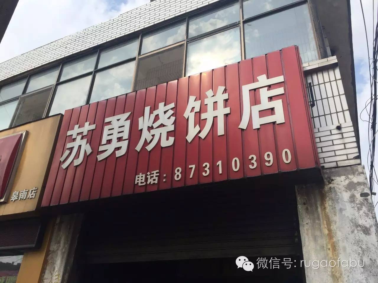 从城东到城北,从城东到城西50公里