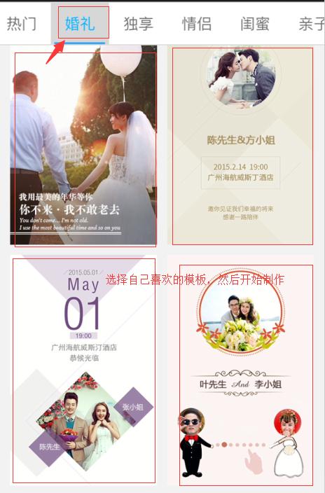 微信朋友圈如何制作婚礼请帖,婚礼请帖制功能什么软件