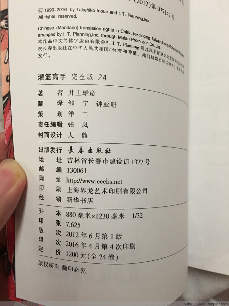 这是大陆制作的一部「完全版」漫画开始了内地漫画制作的新纪元