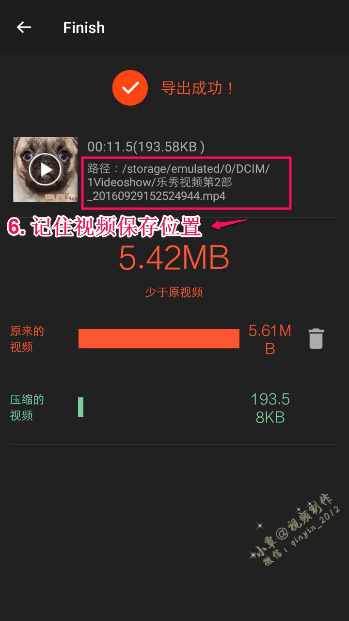 安全免费的苹果手机小视频压缩方法（安卓手机也能用哦）