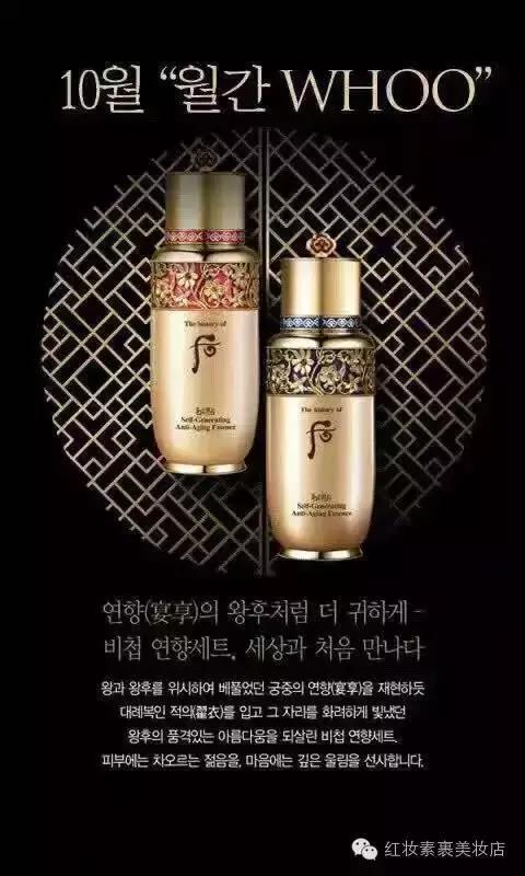 whoo自生秘贴限量版专柜 (whoo后4月专柜版密贴套盒)