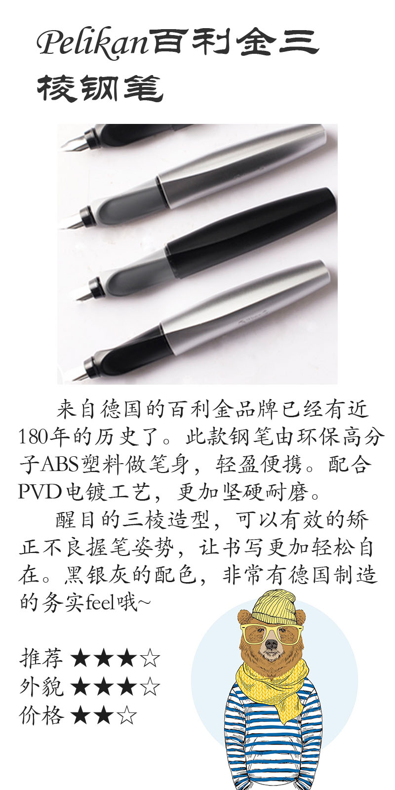 最推荐哪款钢笔写字,有没有写字很舒服的钢笔