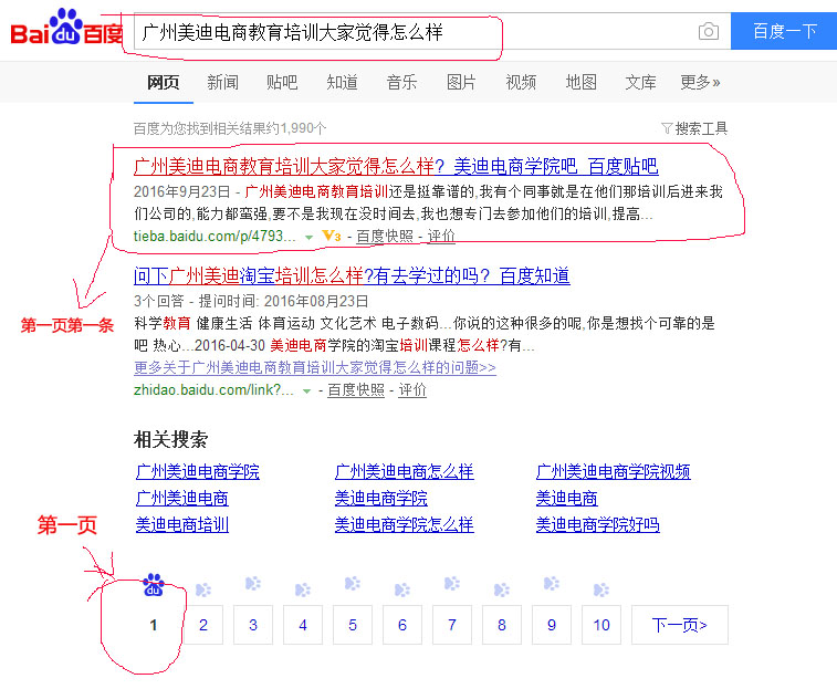 百度贴吧权重优化怎么弄,百度贴吧活跃排名
