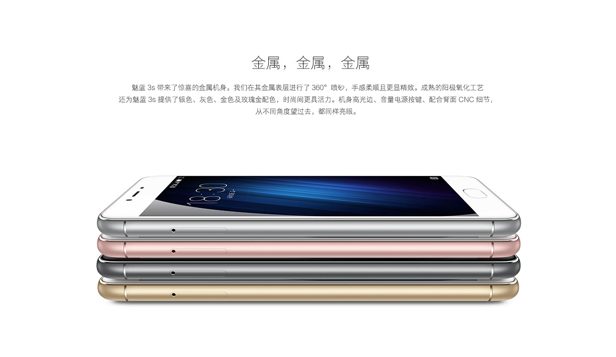 同为699/899的魅蓝3S和红米3S你选谁？选择困难症犯了