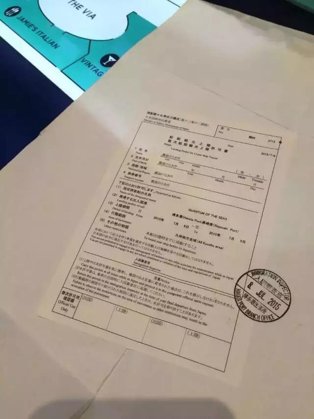 海洋量子号游轮游记,游轮上海出发五日游海洋量子号