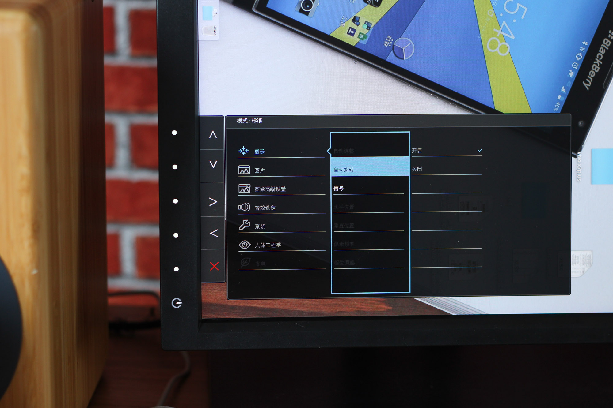 爱护眼睛，从显示器开始：BenQEW2775ZH显示器