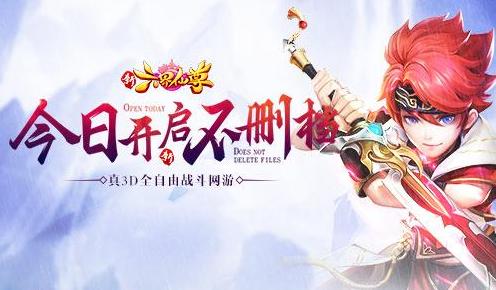 2020年8月新游开测,新游试玩不容错过