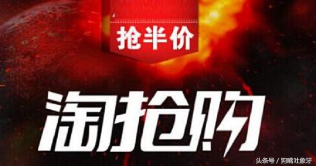 淘抢购报名告捷的秘诀,淘抢购如何提高告捷率