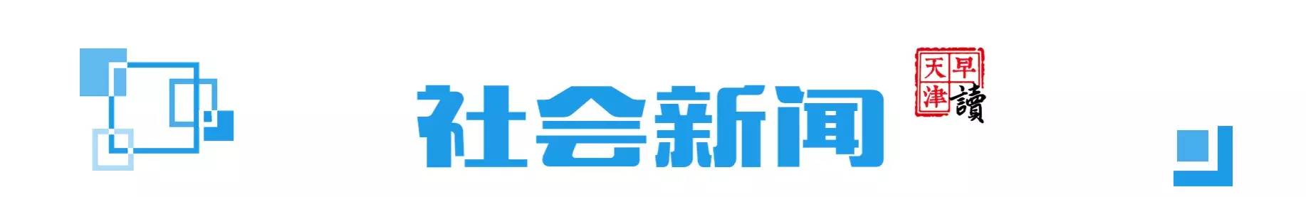 天津查获非法捕鸟,天津违法捕鸟