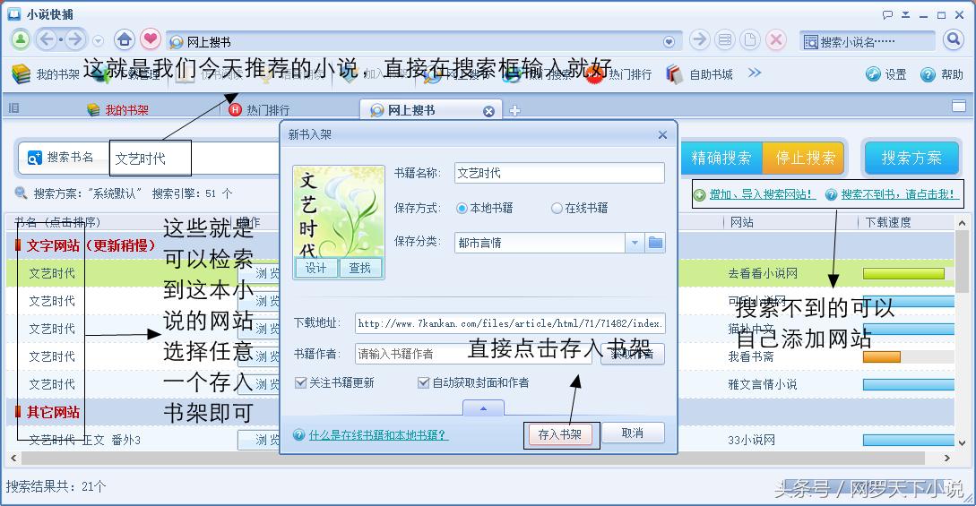 看小说看书用什么软件最好,看小说看书用什么软件好