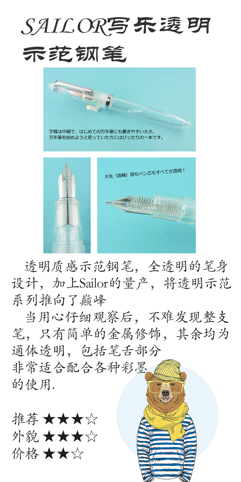 最推荐哪款钢笔写字,有没有写字很舒服的钢笔