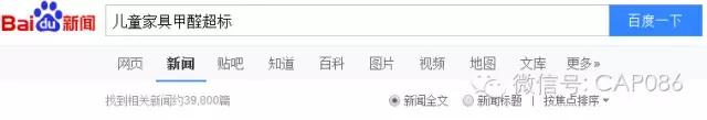 儿童家具甲醛测评,儿童家具橡木甲醛
