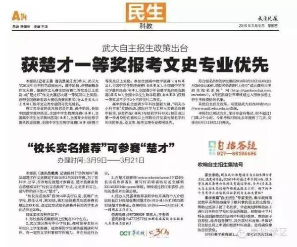 楚才文章三等奖是什么档次,楚才杯文章二等奖