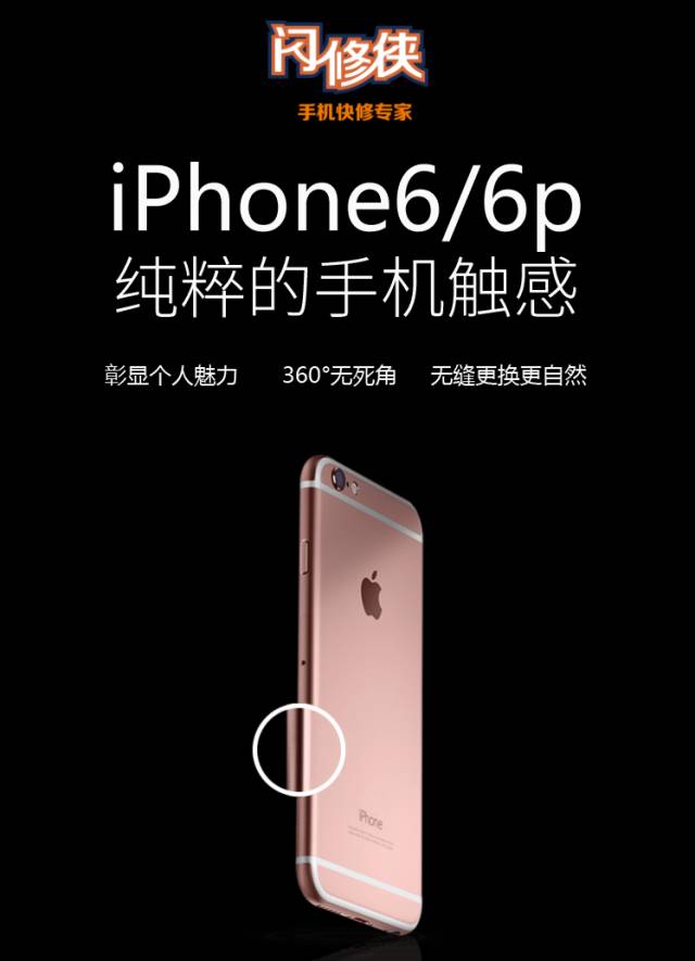 长假过后忙忙忙，没时间修手机？呼叫闪修侠，到你身边修手机！