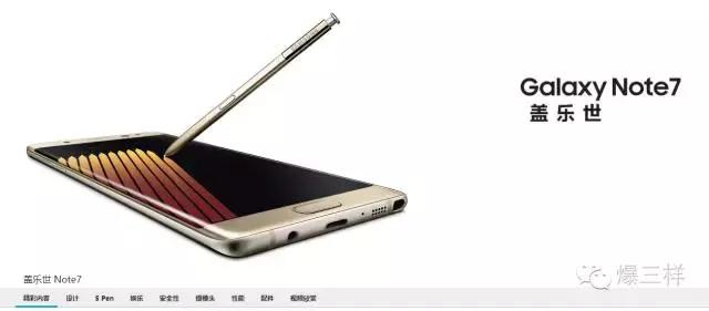 三星note7有召回吗,三星note7还召回吗