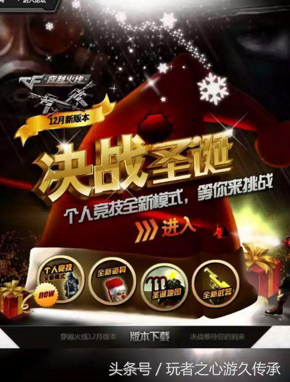 cf端游更新最新版本,cf新版本全部爆料