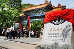 山东蓬莱海洋极地世界门票多少钱,山东郓城水浒城现在门票多少钱