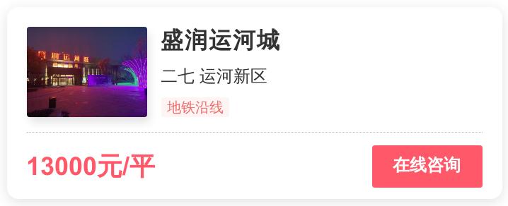 被逼走的郑州买房人，在这个1.4万/平的地段进场｜幸福测评