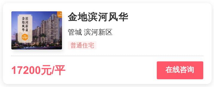郑州1.7万一平的新房,郑州4万一平米的房子值得买吗