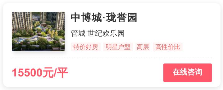 郑州刚需房价推荐,郑州房价刚需