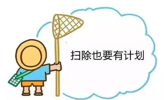 收藏春节扫尘到底怎么做？有了这条微信绝不愁！