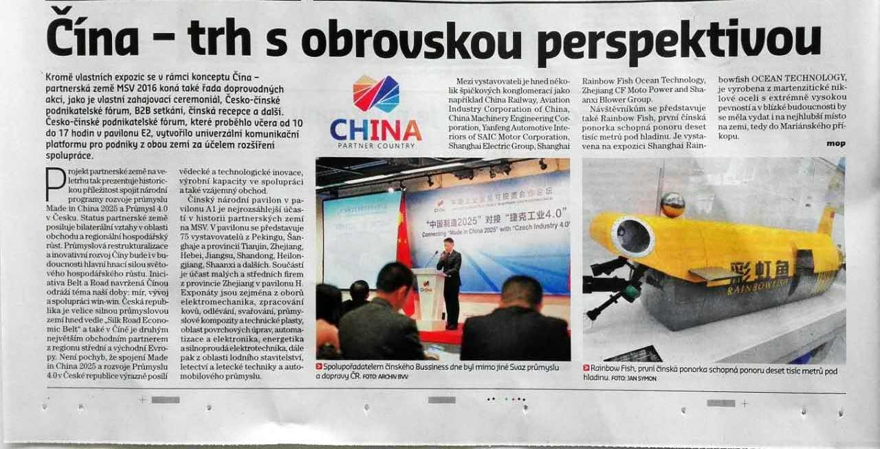 布尔诺展会,捷克布尔诺国际机械展览会