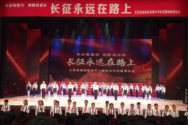 实验小学追梦路上,海淀实验小学小课题