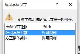 ppt演示注意事项,讲解ppt需要注意的事项