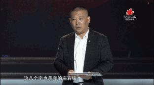 相声大师郭德纲最新作品,郭德纲真正的相声大师