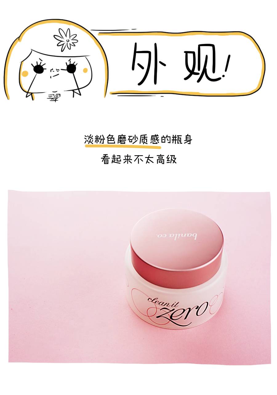 芭妮兰卸妆膏怎样用,芭妮兰卸妆膏如何使用