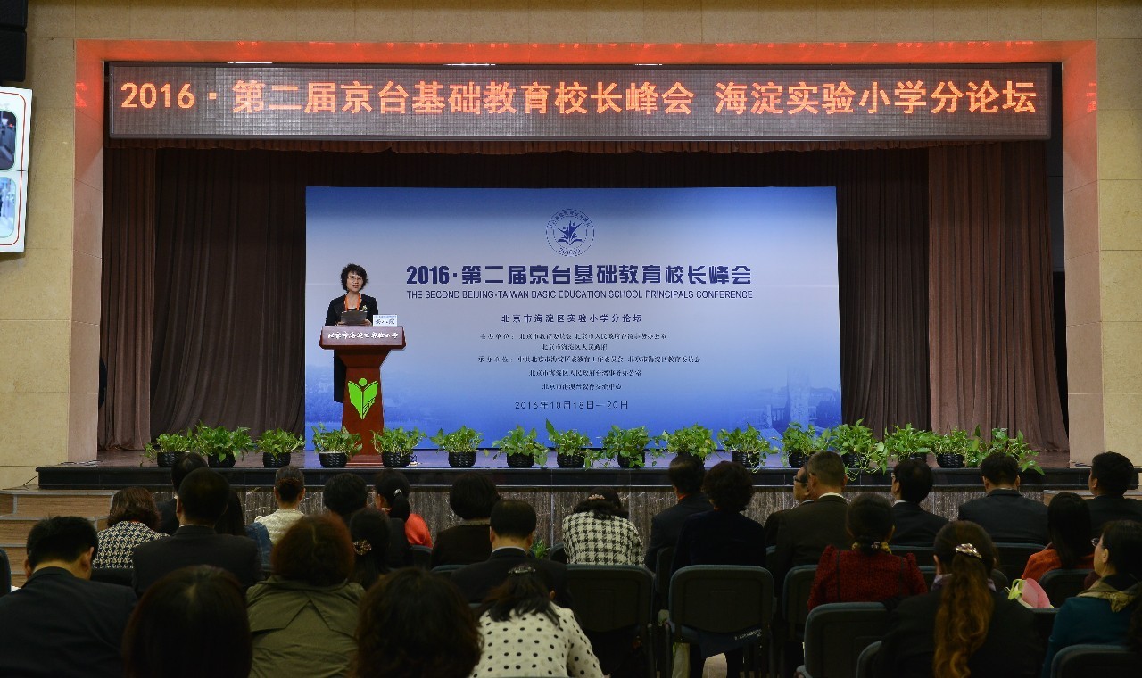 海峡两岸基础教育交流活动研讨会,2023全国思想政治教育学术研讨会