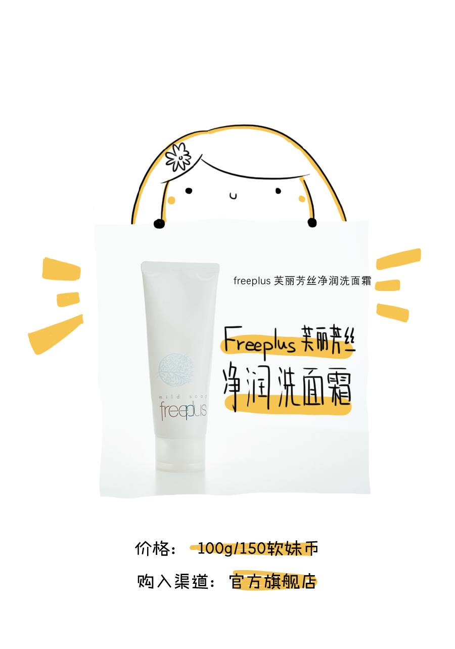 芙丽芳丝真实测评,芙丽芳丝洗面奶欧巴测评