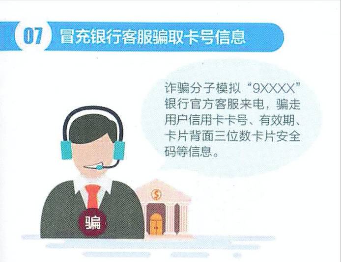 一定要收藏好了，10招拆破电信诈骗！|尖椒学院