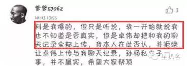 你值得拥有陈乔恩这样的朋友，卓伟输得惨烈那些你错过的娱乐圈好料都在这里了