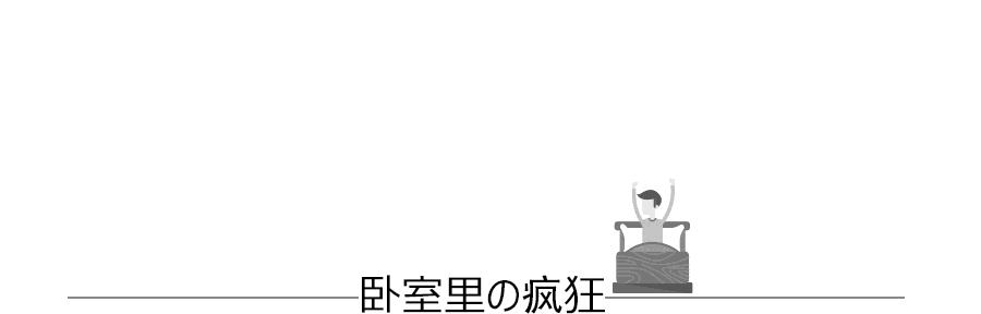为了拯救这惊心动魄的睡眠，我要下单一只四位数的枕头