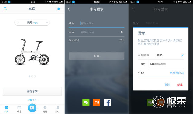 智能折叠电单车,云马mini智能折叠电单车