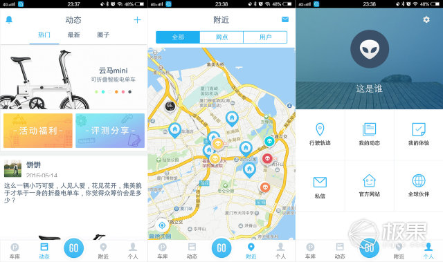 智能折叠电单车,云马mini智能折叠电单车